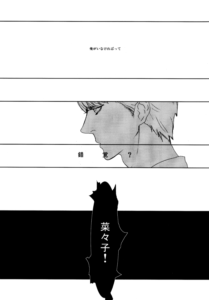 [Turuya (Ne-Pon)] C10H14N2 no Yuuutsu (Persona 4) - Page 12