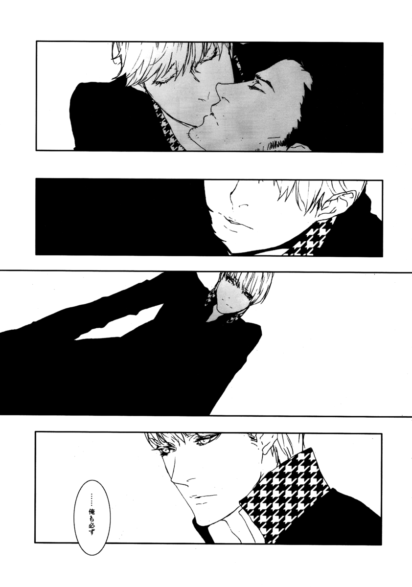 [Turuya (Ne-Pon)] C10H14N2 no Yuuutsu (Persona 4) - Page 16