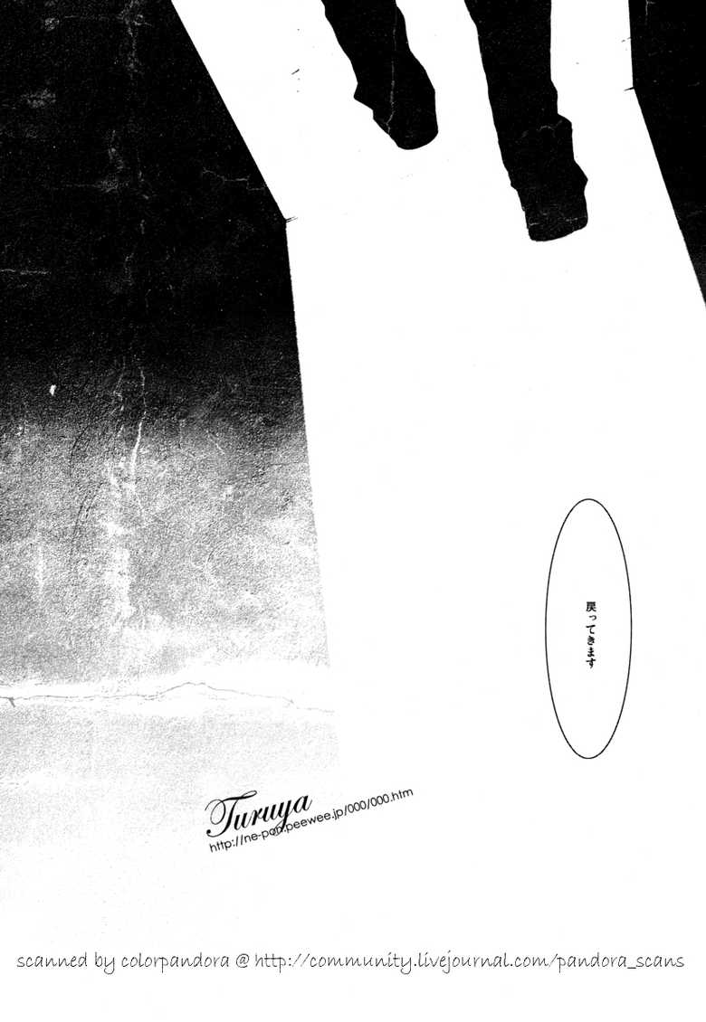 [Turuya (Ne-Pon)] C10H14N2 no Yuuutsu (Persona 4) - Page 17