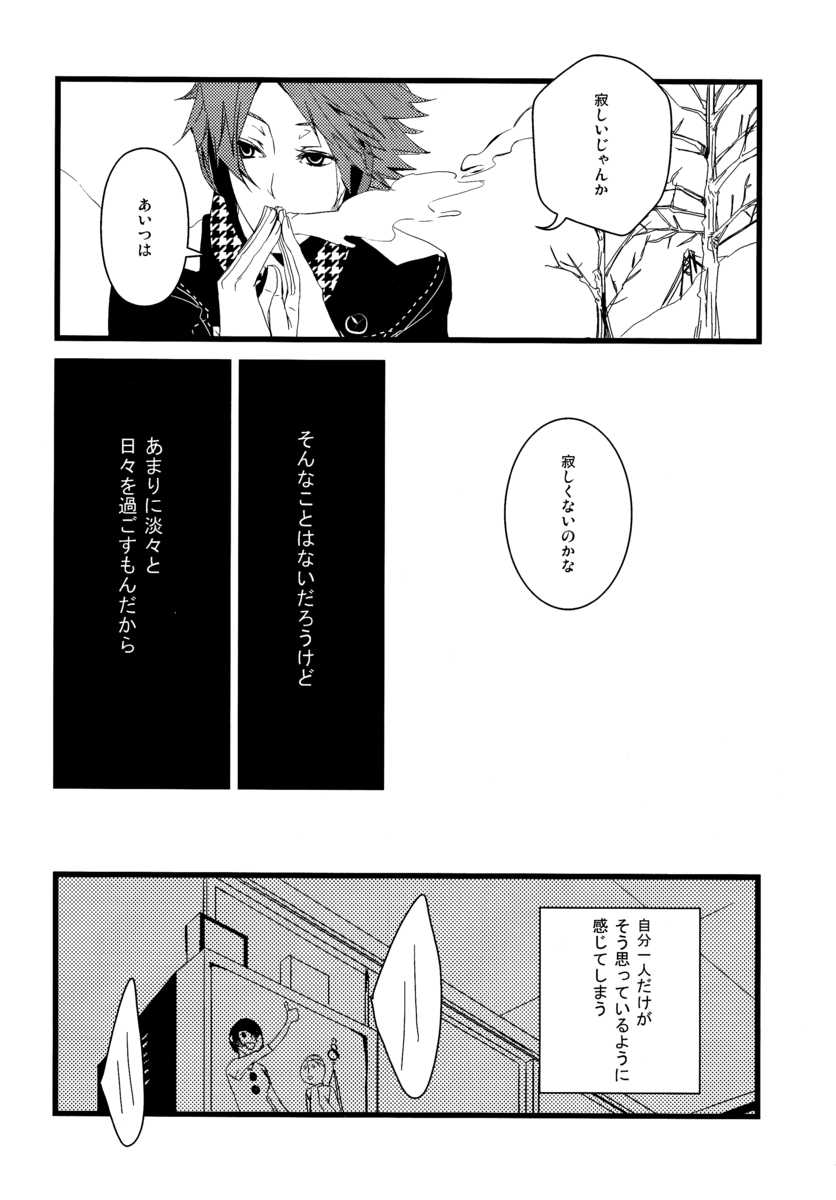 (C75) [slow (seri)] Hanare Banare (Persona 4) - Page 12