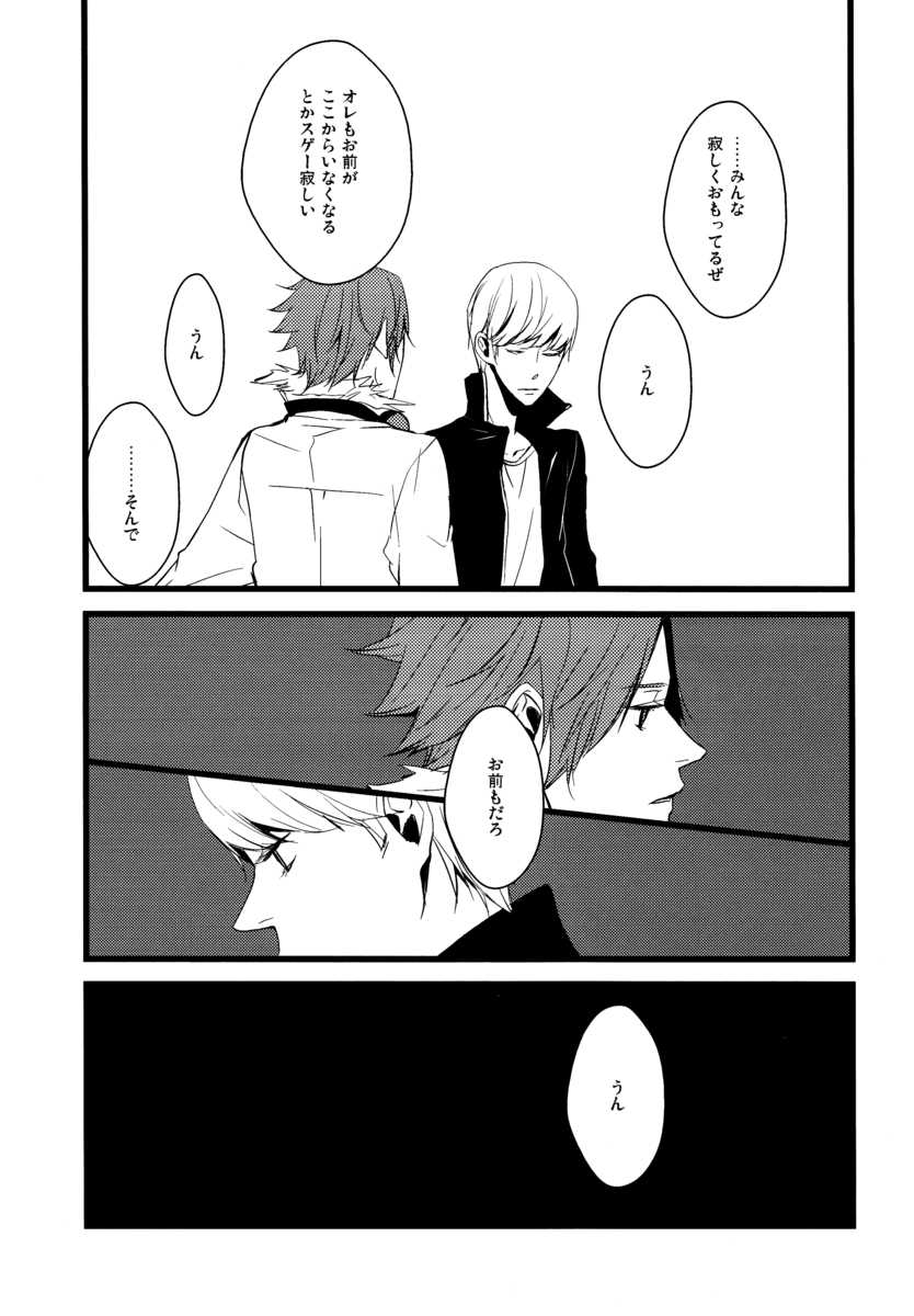 (C75) [slow (seri)] Hanare Banare (Persona 4) - Page 24