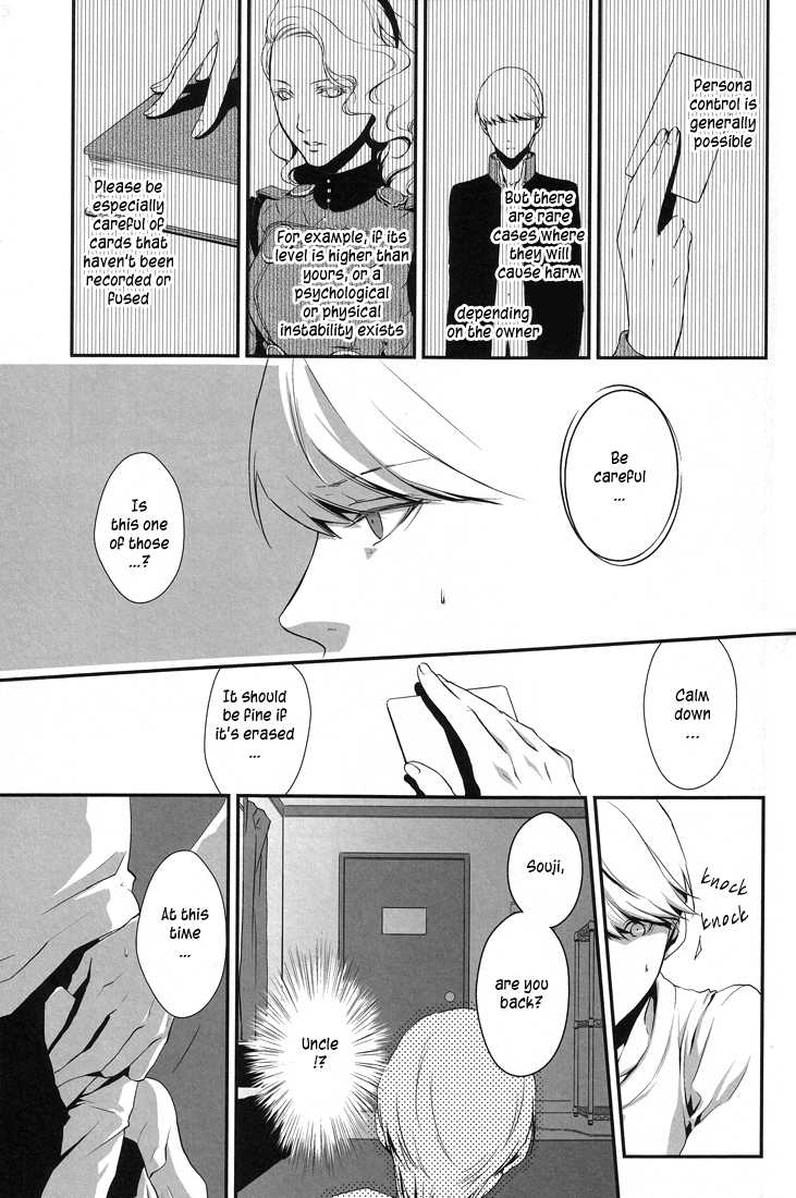 (C76) [RUZE (Kado)] Heart Beat Heart Break (Persona 4) [English] [PALANTINE] - Page 13