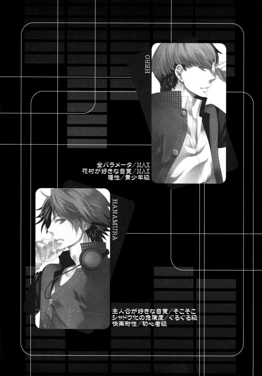 [FLARE (Takanagi)] Life Goes On (Persona 4) [English] - Page 5