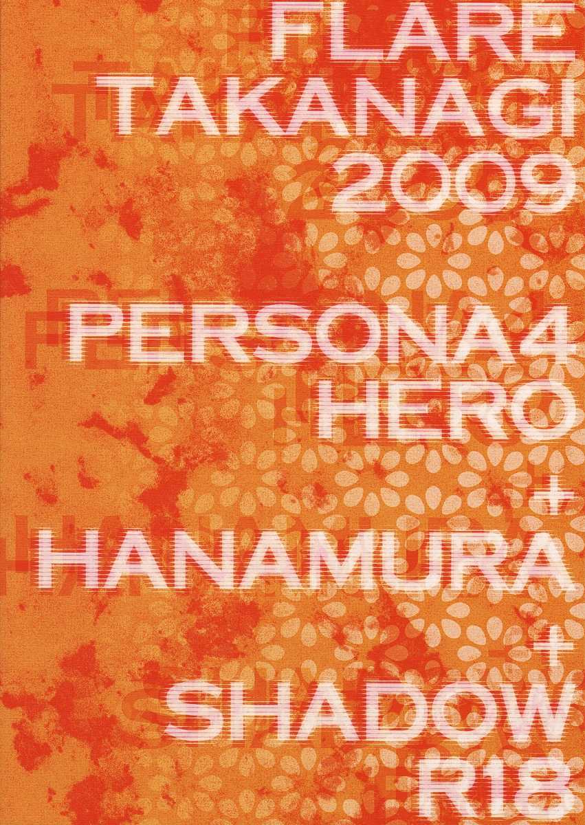 [FLARE (Takanagi)] Life Goes On (Persona 4) [English] - Page 19