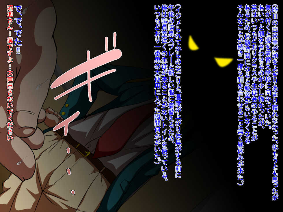 [Abujan (Roger Mango)] Fat Smell - Page 27