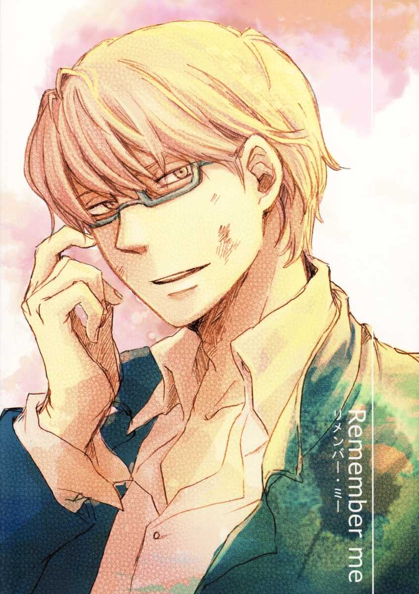 [Kokiri] Remember me (Persona 4) - Page 1