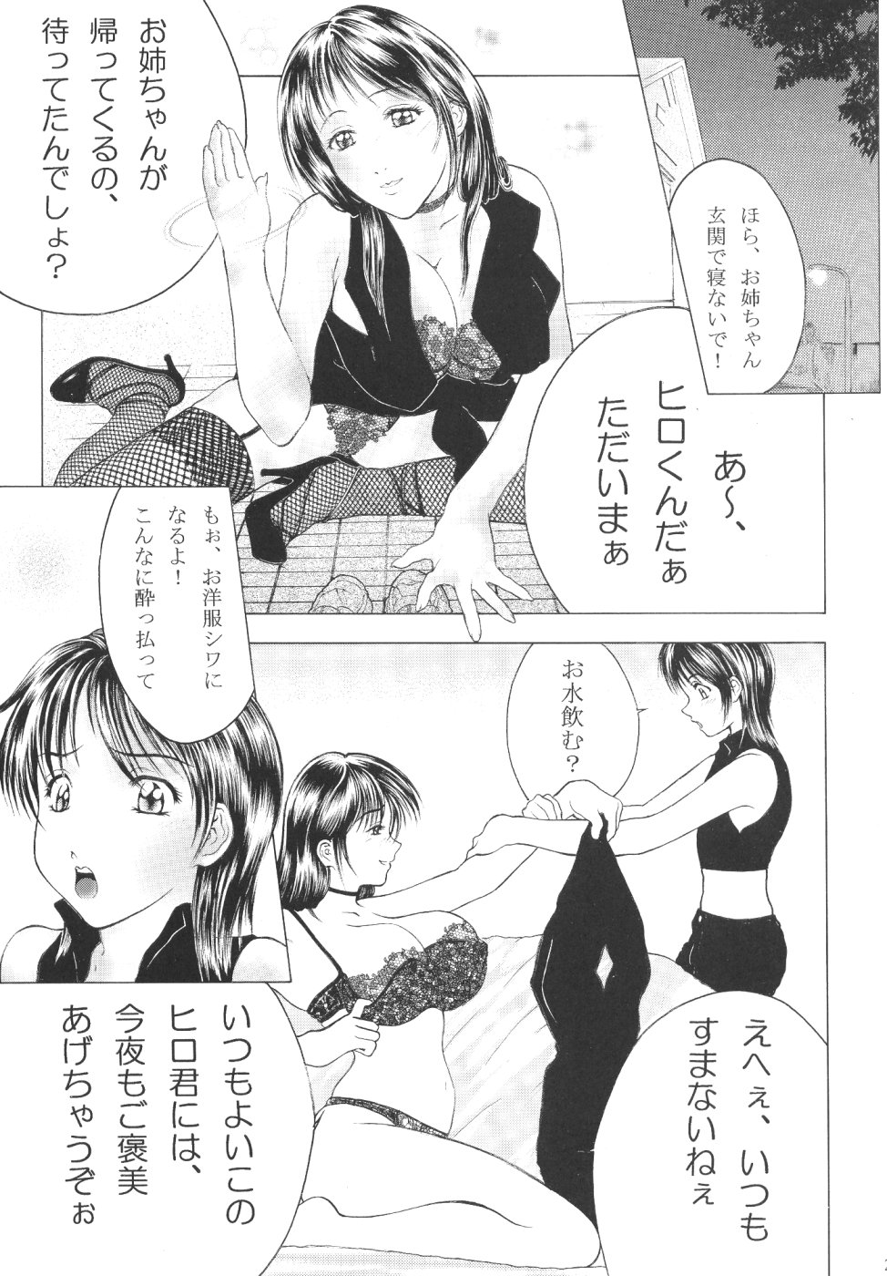 (C67) [DRESS (Various)] Shota x One 2 - Page 22
