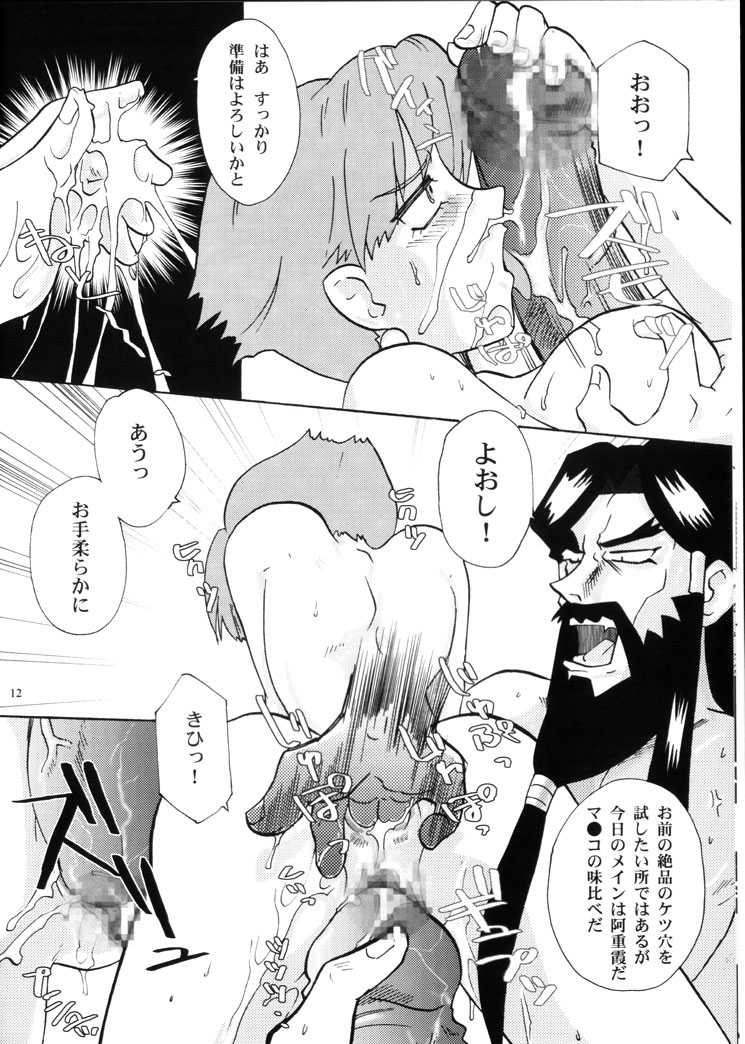 (C66) [Franken N] Karou no Otoko - Man of the Overwork - (Tenchi Muyou, Tenchi Muyou GXP) - Page 11