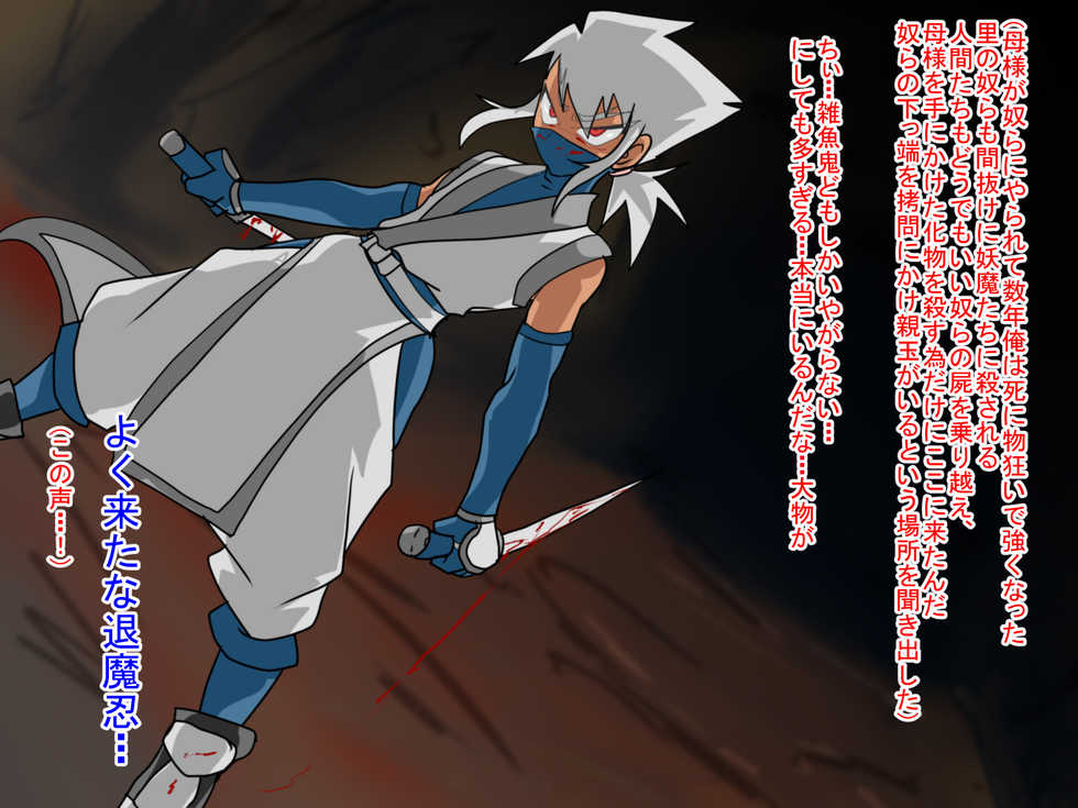 [Abujan (Roger Mango)] Taimanin Akira Vol.1 - Page 2