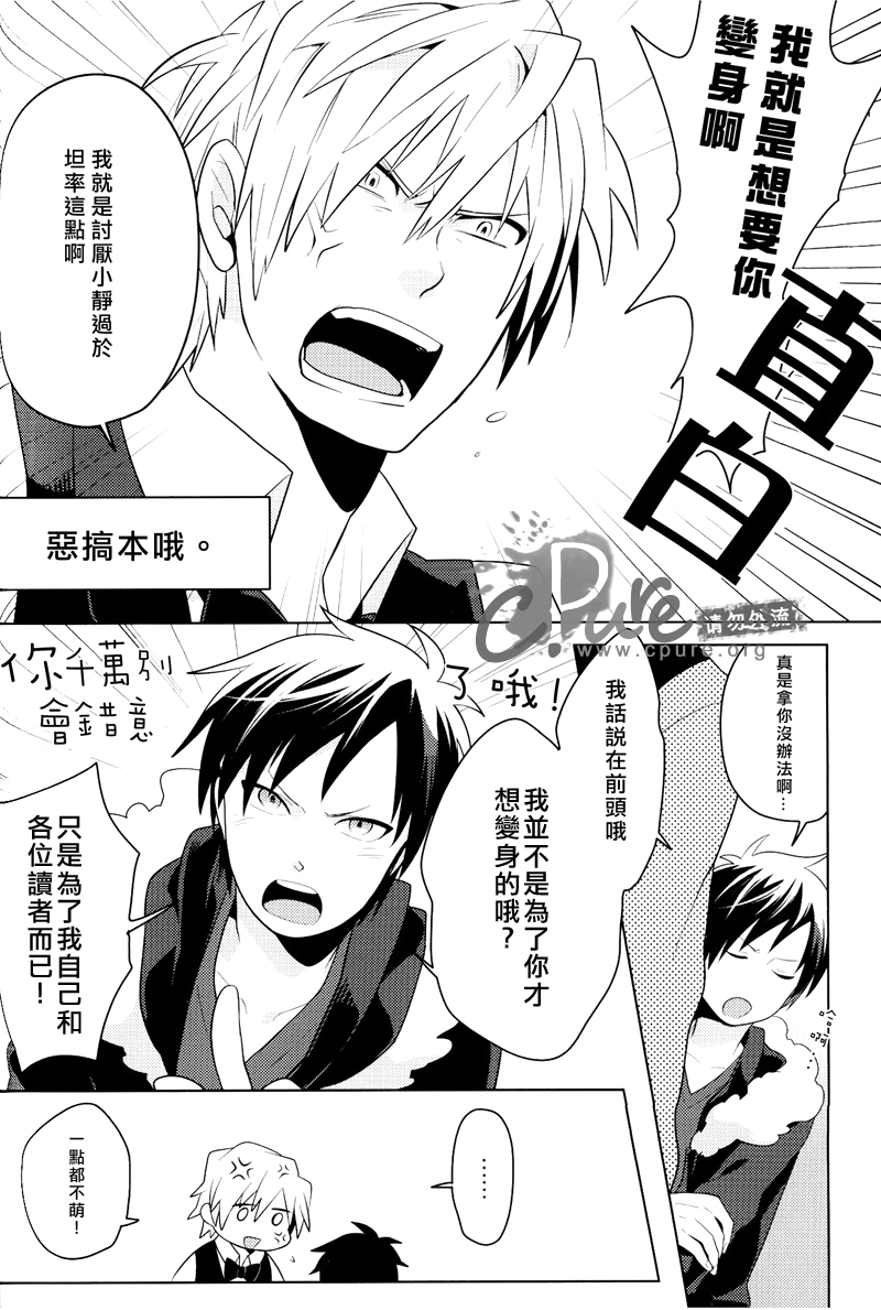 [WORLD BOX (yuu)] Dekkai Shizuo to Chitchai no Hon 02 - Page 5