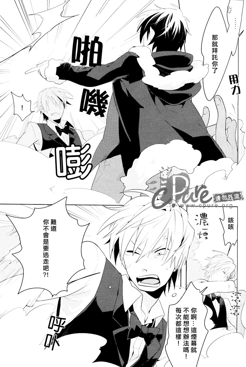 [WORLD BOX (yuu)] Dekkai Shizuo to Chitchai no Hon 02 - Page 6