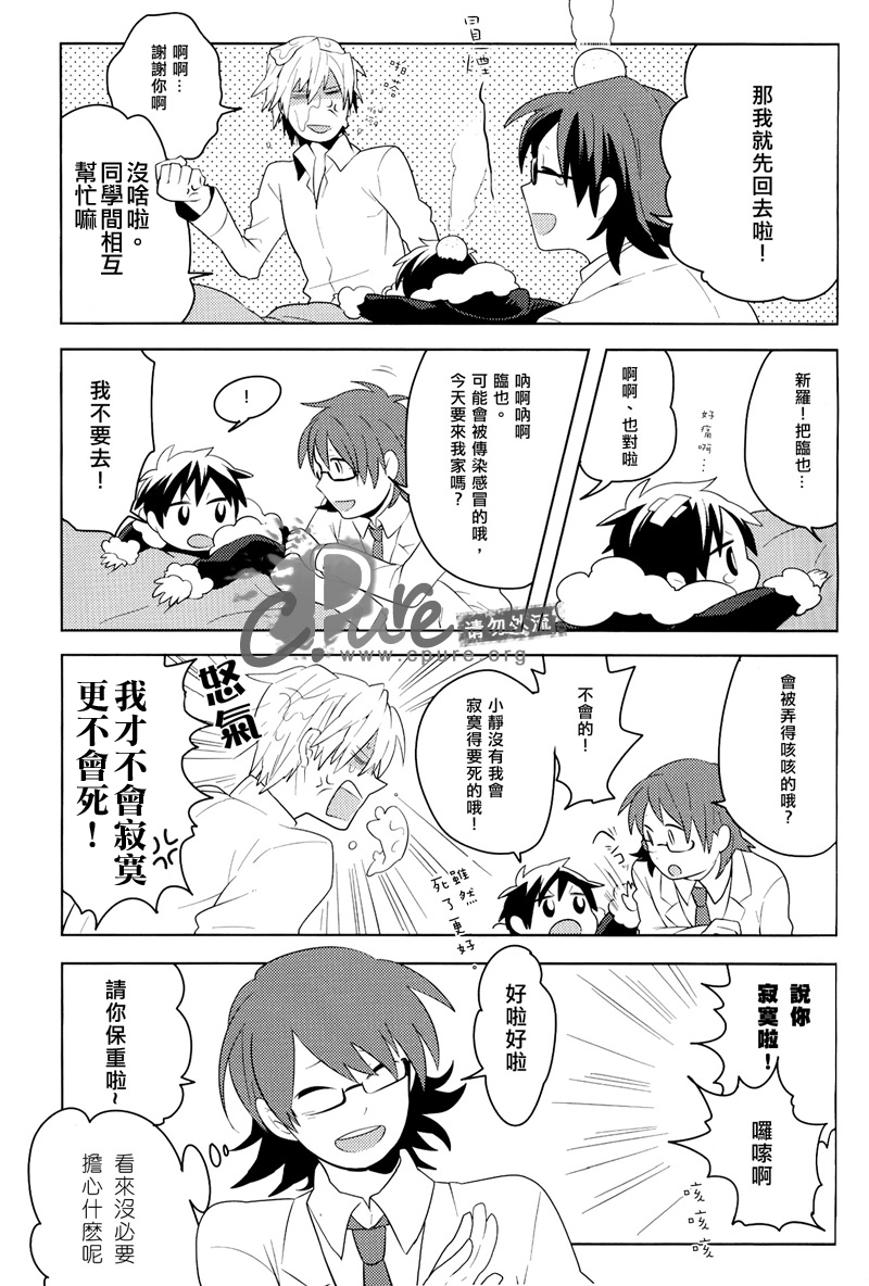 [WORLD BOX (yuu)] Dekkai Shizuo to Chitchai no Hon 02 - Page 22