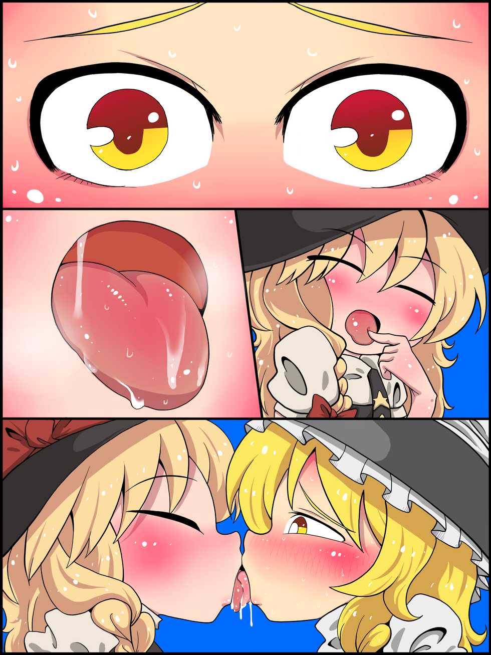 [Zat] Watashi mo Omanko Shite Yarou ka? (Touhou Project) [Textless] - Page 12