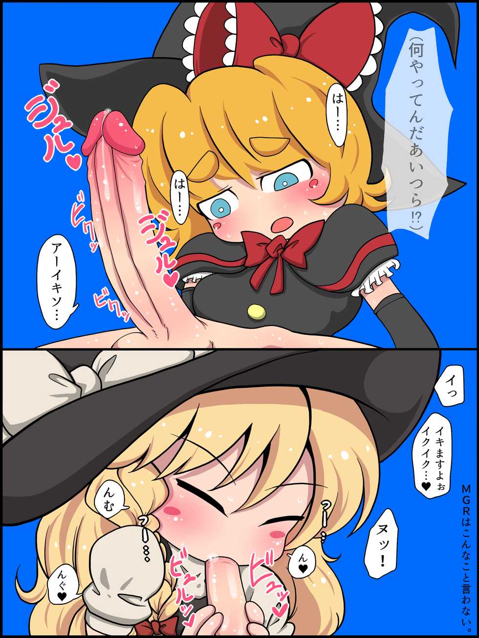 [Zat] Watashi mo Omanko Shite Yarou ka? (Touhou Project) - Page 3