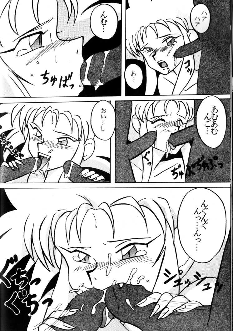 (C44) [N･Papoon Kikaku (Various)] Tenchi Muyou! Kai (Tenchi Muyou!) - Page 19
