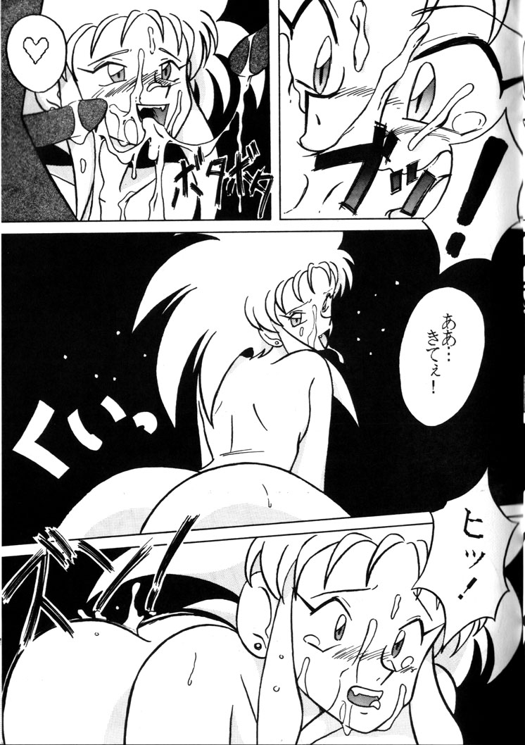 (C44) [N･Papoon Kikaku (Various)] Tenchi Muyou! Kai (Tenchi Muyou!) - Page 20