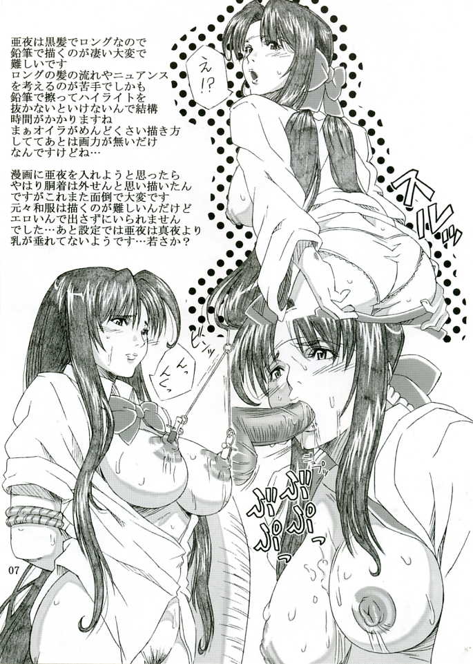 (C68) [Banten 69 (Inubou)] natume mix kanzen misyuuroku+ (Tenjou Tenge) - Page 7