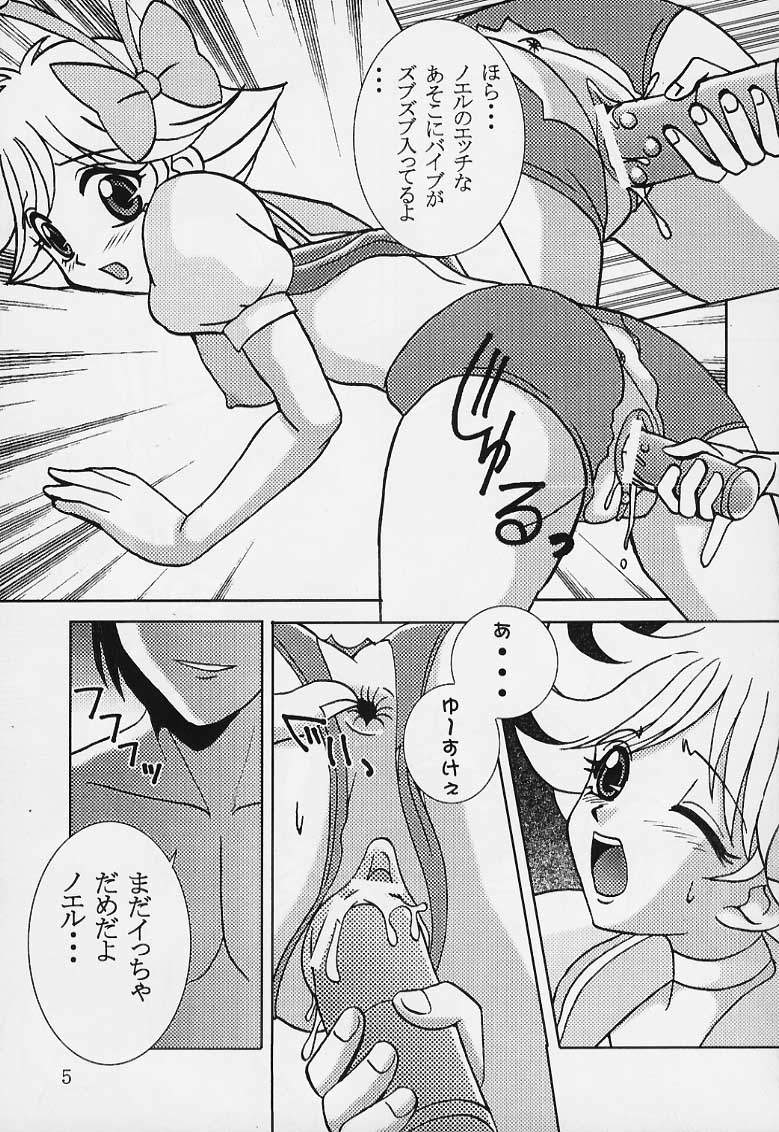 [St Rio] Tenshi ni Dasumon? 2 (Tenshi ni Narumon) - Page 6