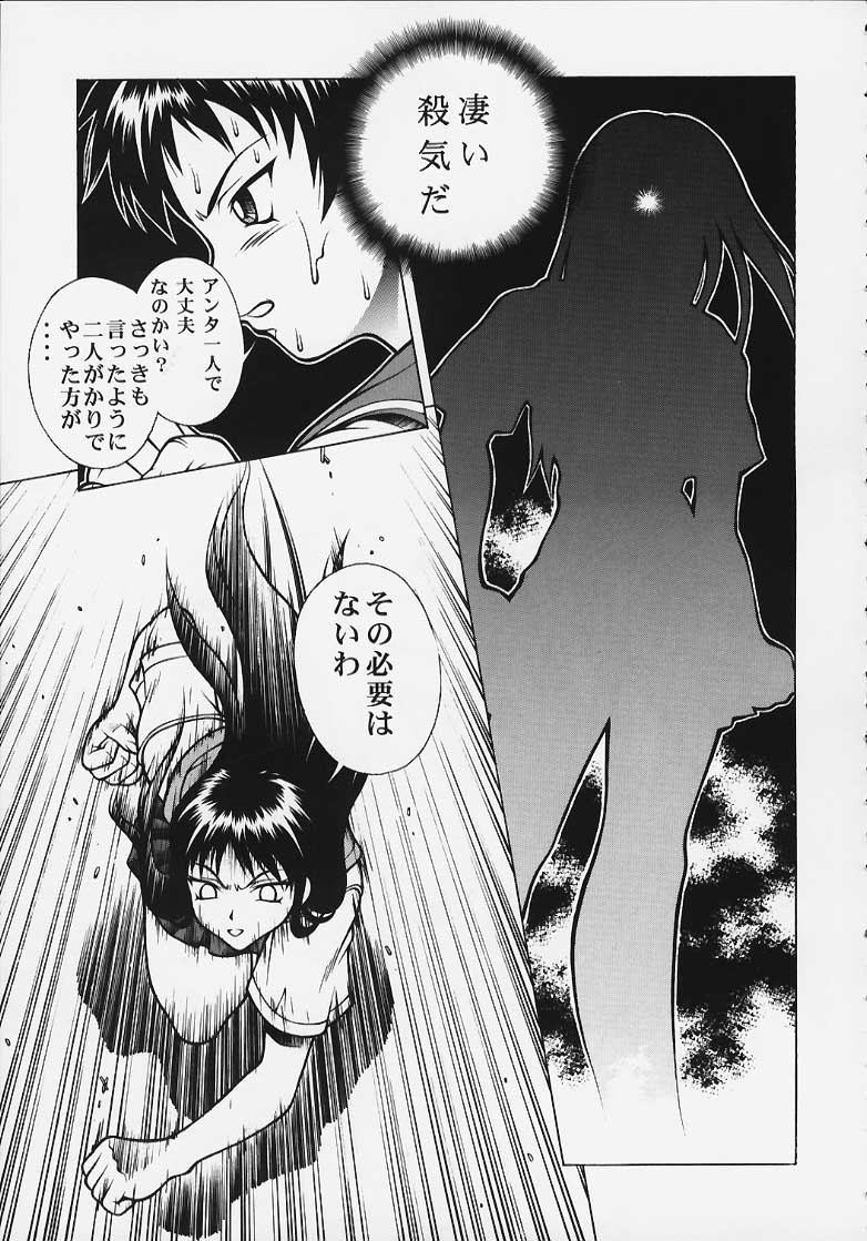 (C58) [Studio Wallaby (Seishinja)] Ex-extreme (To Heart) - Page 6