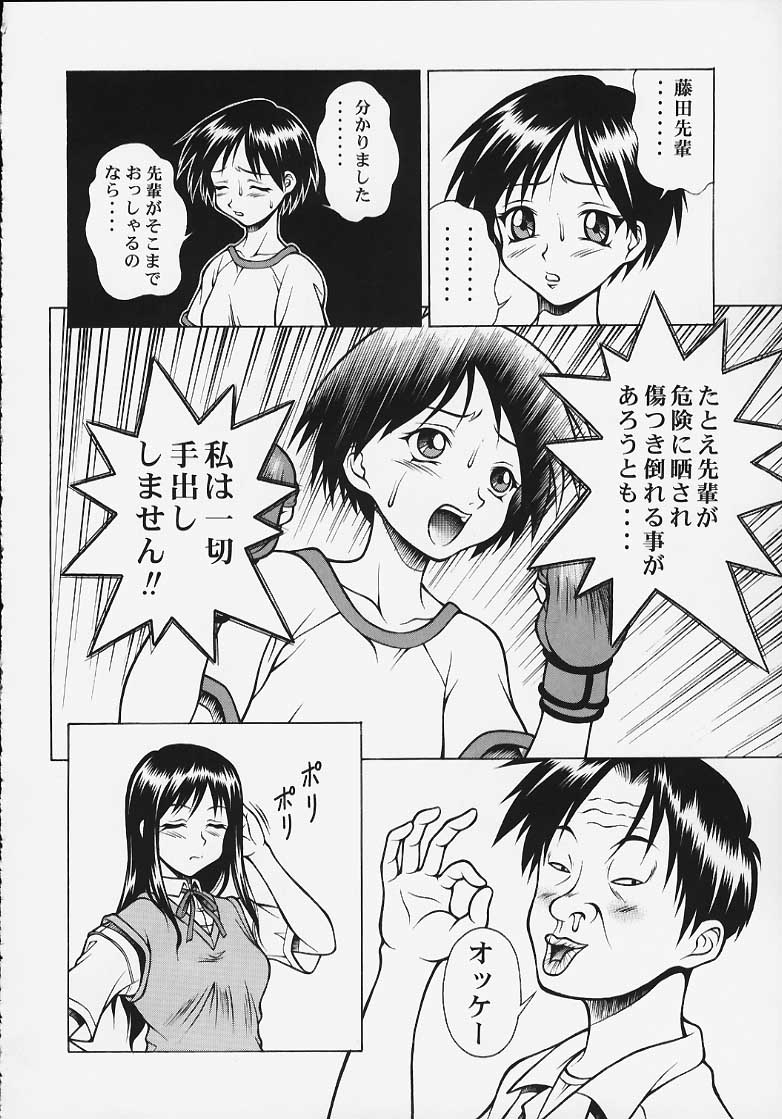 (C58) [Studio Wallaby (Seishinja)] Ex-extreme (To Heart) - Page 15