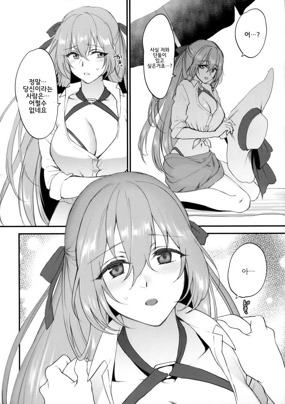 (Shoujo Senryaku Saizensen) [Earthean (Syoukaki)] Summer Escape | 썸머 이스케이프 (Girls' Frontline) [Korean] - Page 7