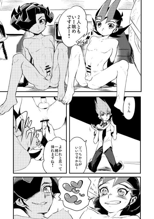 [Wakame (Ohema)] Yokare to Omotte Soutou Vibe Dashite Okimashita! (Yu-Gi-Oh! ZEXAL) [Digital] - Page 4