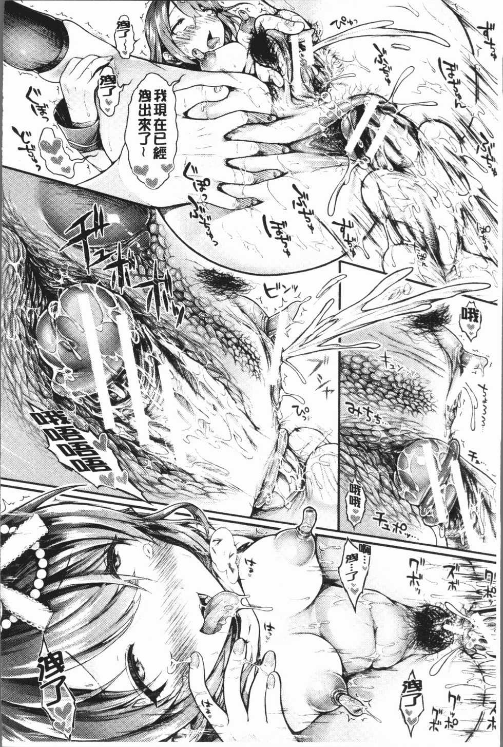 [Koorizu] Osananajimi Sotsugyoushiki - Graduate childhood friend [Chinese] - Page 32