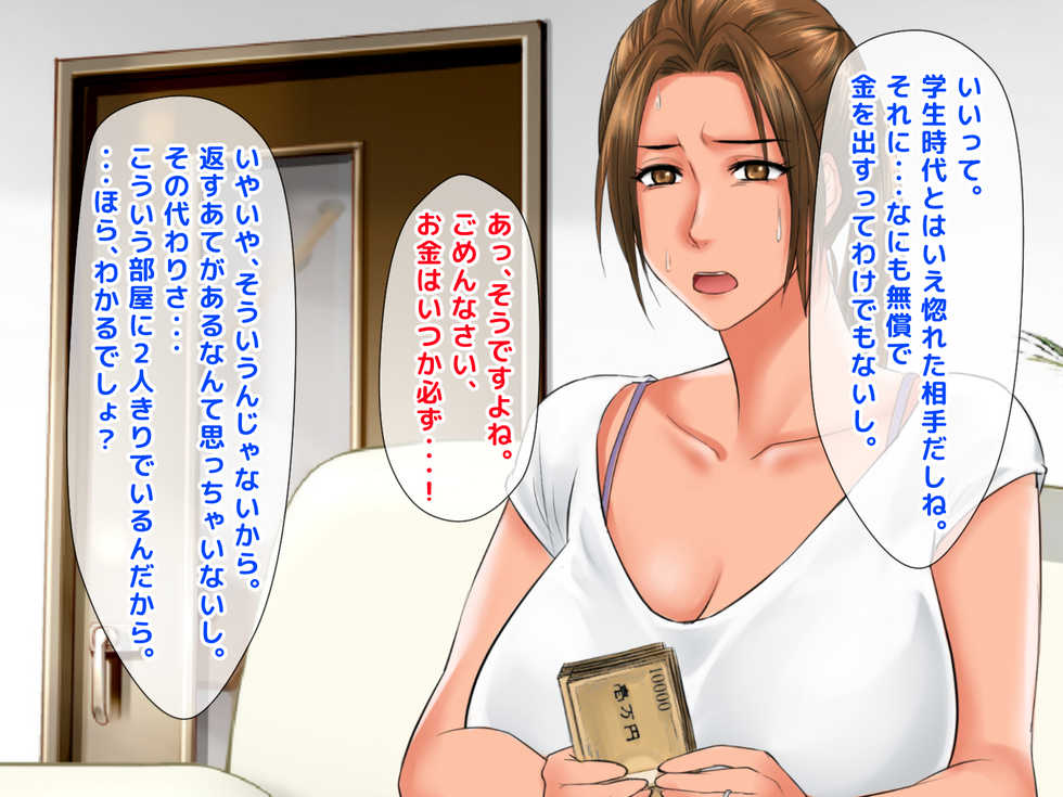 [Jiyuu Inpon Tou (Morino Kuma)] Kimeseku Enjo Kousai de Otto ni Ienai Shakkin o Kaeshite Iku Uchi ni, Kimeseku ni Hamatte Iku Hitozuma no Jitsuwa. - Page 37