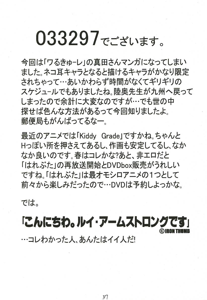 (C63) [Mutsuya (Mutsu Nagare)] Sugoi Ikioi 12 (Tokyo Mew Mew) - Page 36