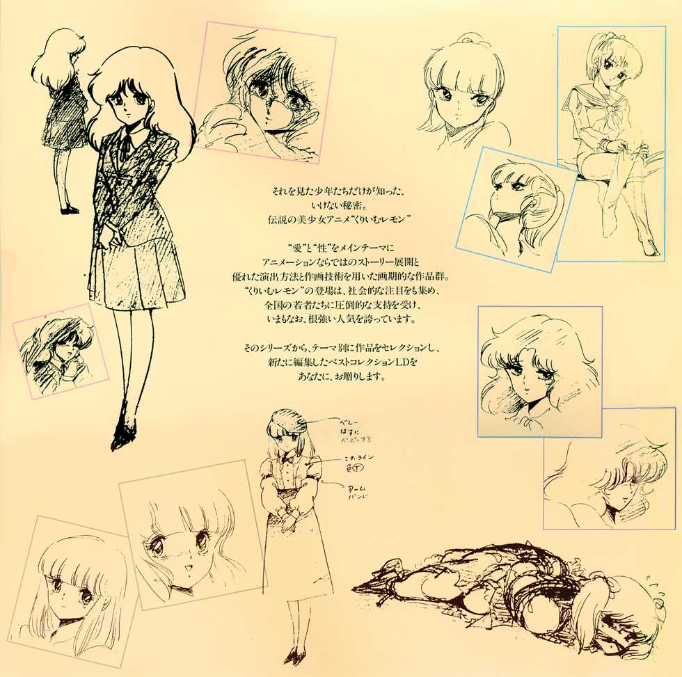 Cream Lemon Photo CD - Page 2