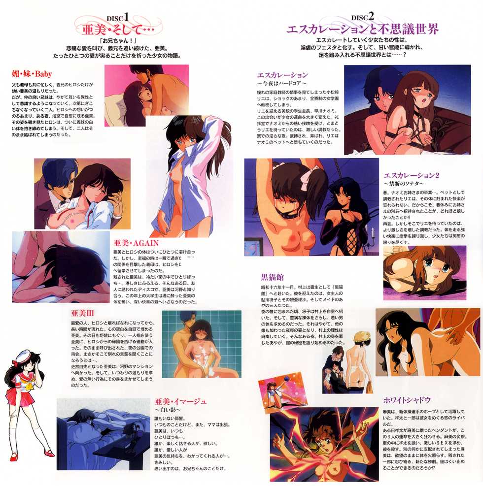 Cream Lemon Photo CD - Page 3