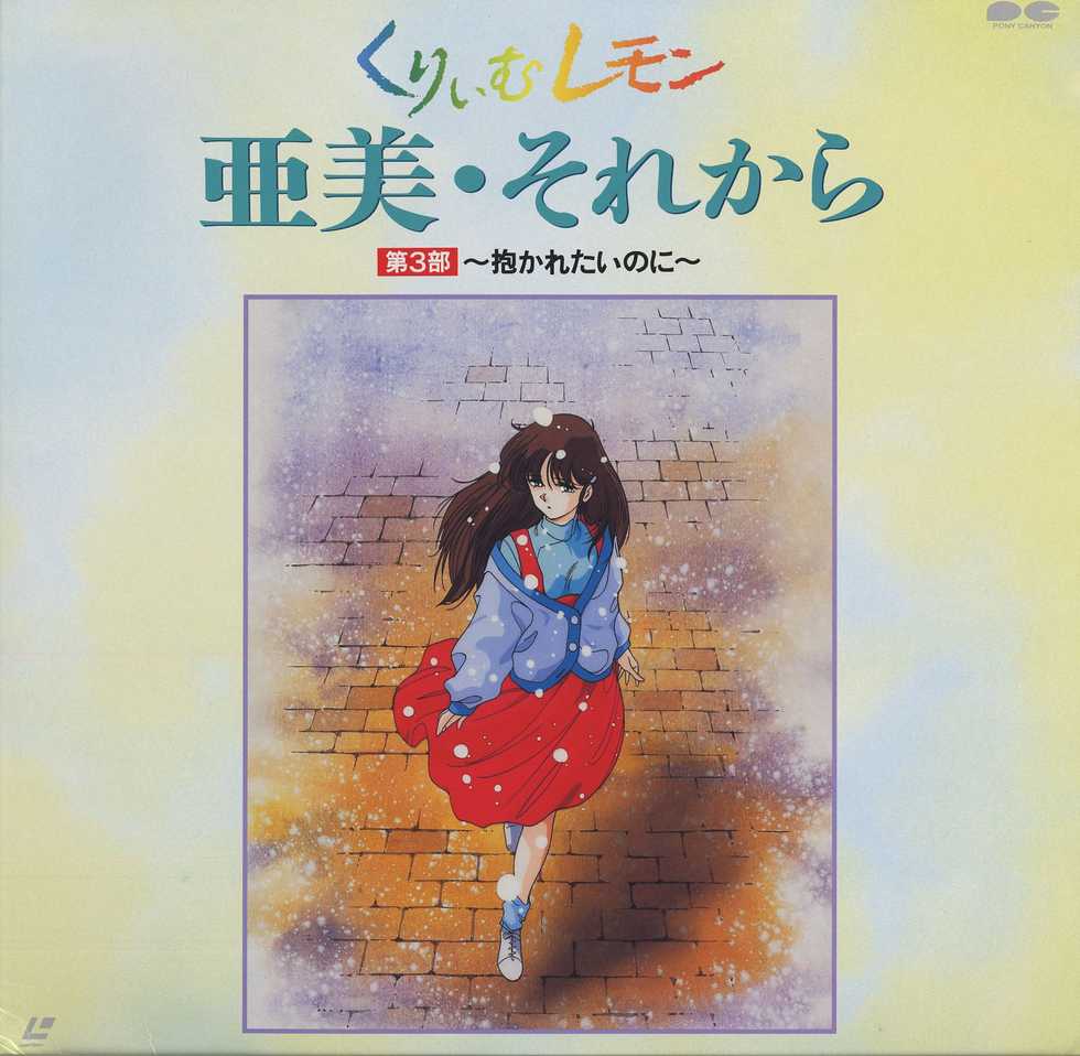 Cream Lemon LD Scans - Page 25