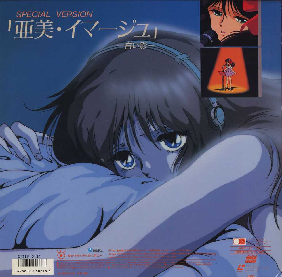 Cream Lemon LD Scans - Page 37