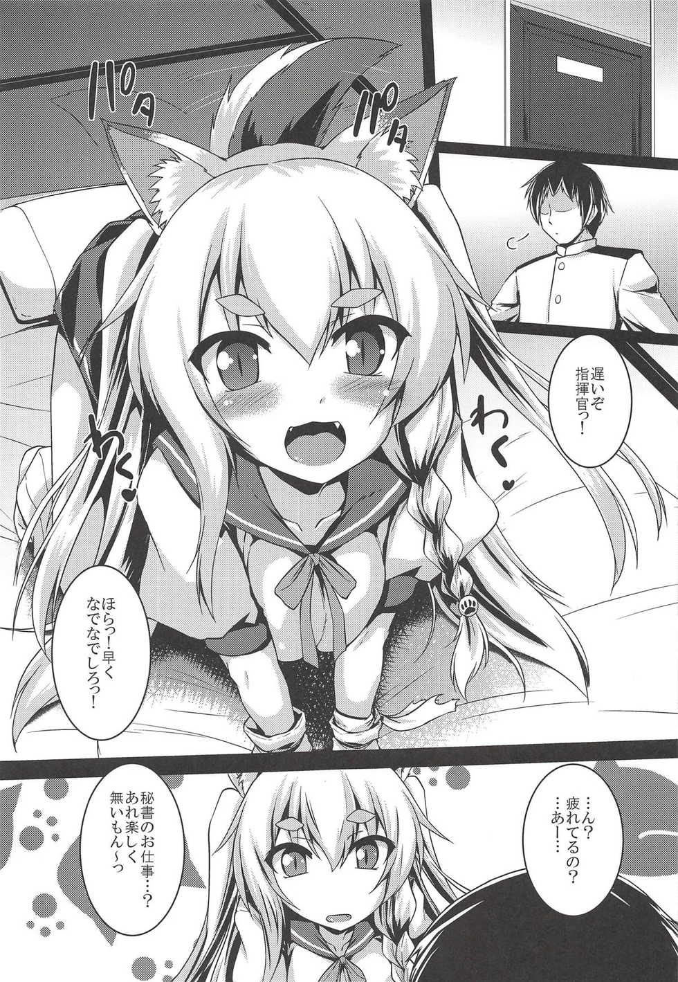 (SC2018 Autumn) [Yuugen Jikkou (Gonzaburo-)] Nadenade shiro (Azur Lane) - Page 6