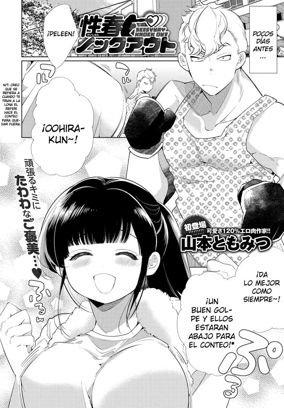 [Yamamoto Tomomitsu] Seishun Knockout (COMIC Anthurium 2018-11) [Spanish] [Ghost Clown Fansub] [Digital] - Page 2