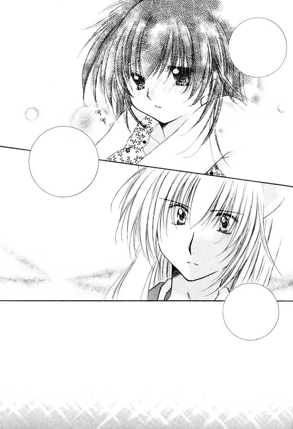 (C66) [Sakurakan (Seriou Sakura)] Junai Romanesque (Inuyasha) [Textless] - Page 12