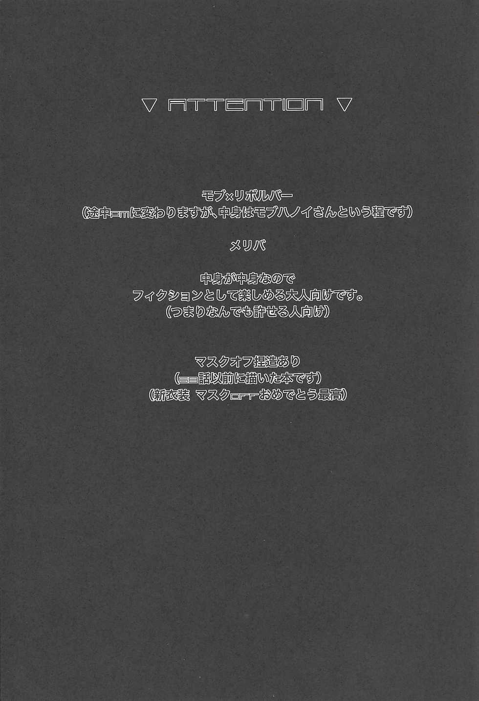(Ore no Turn 5) [Hamstring (Shirowi Jam)] Restrained Crimson delta (Yu-Gi-Oh! VRAINS) - Page 2