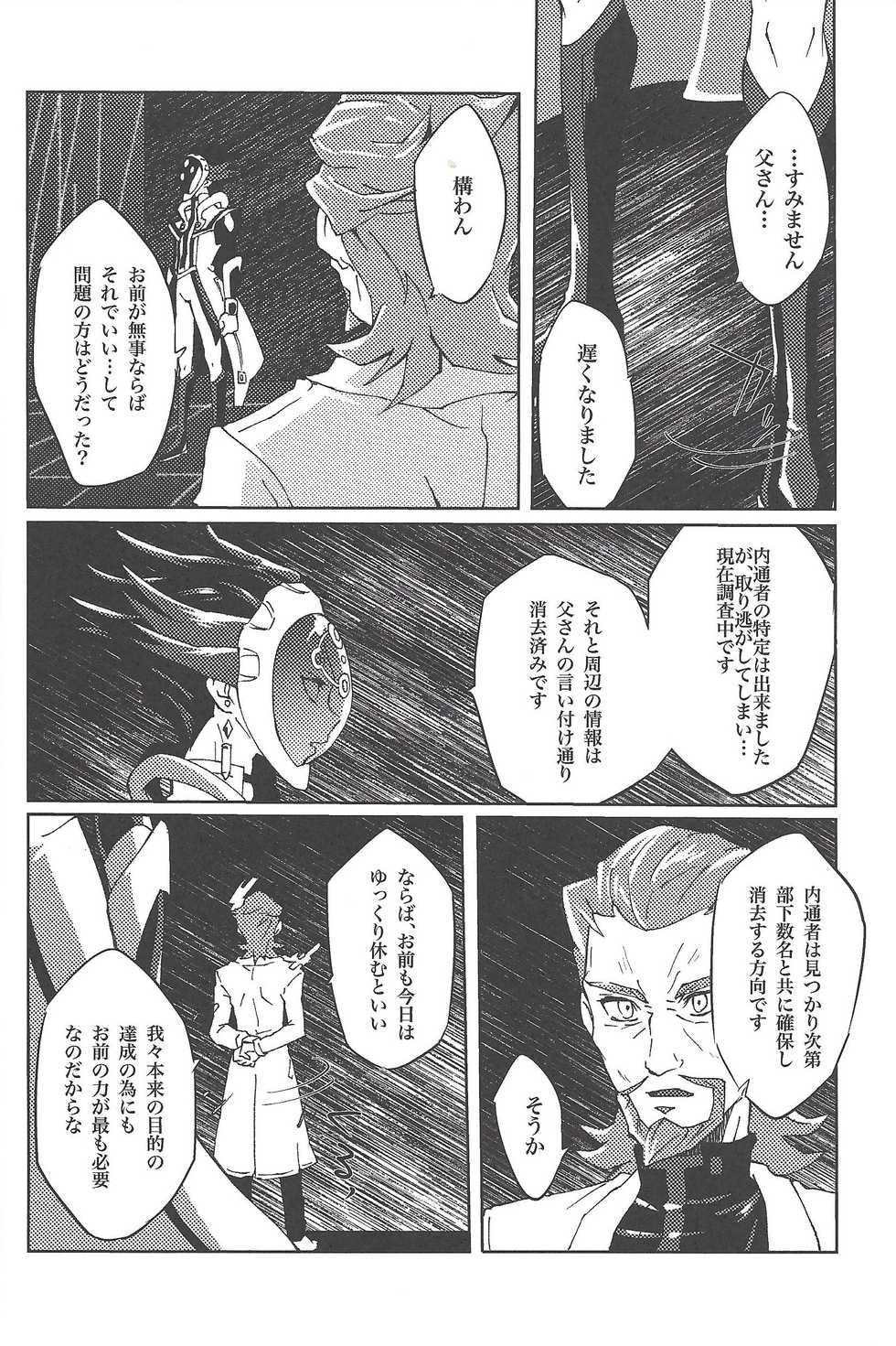 (Ore no Turn 5) [Hamstring (Shirowi Jam)] Restrained Crimson delta (Yu-Gi-Oh! VRAINS) - Page 21