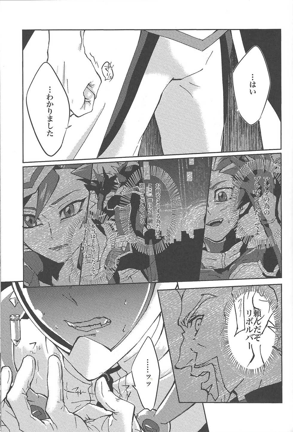 (Ore no Turn 5) [Hamstring (Shirowi Jam)] Restrained Crimson delta (Yu-Gi-Oh! VRAINS) - Page 22