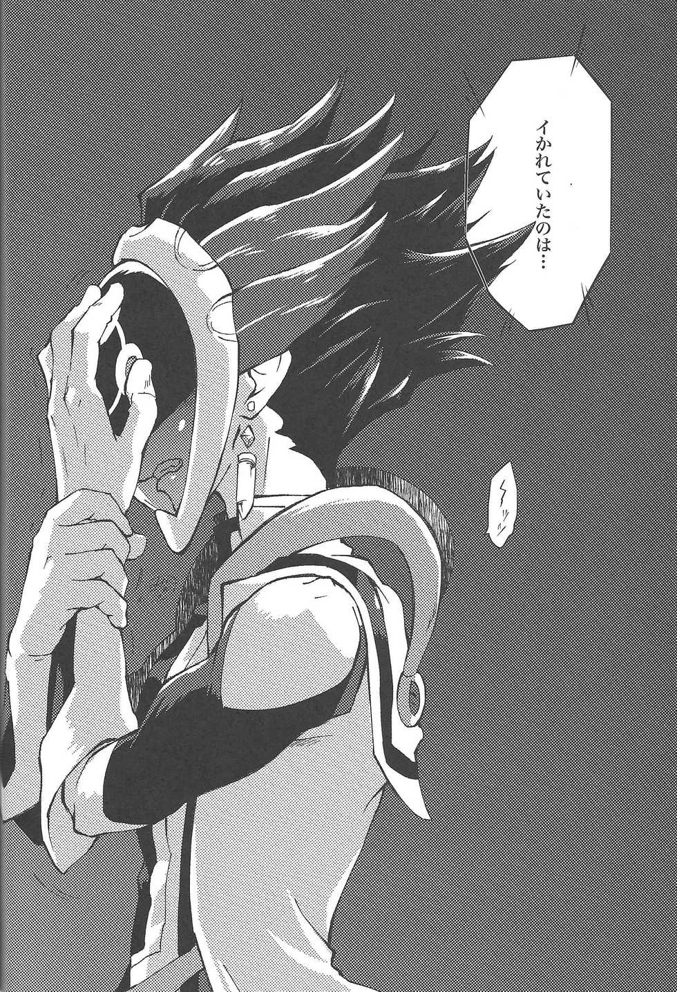 (Ore no Turn 5) [Hamstring (Shirowi Jam)] Restrained Crimson delta (Yu-Gi-Oh! VRAINS) - Page 23