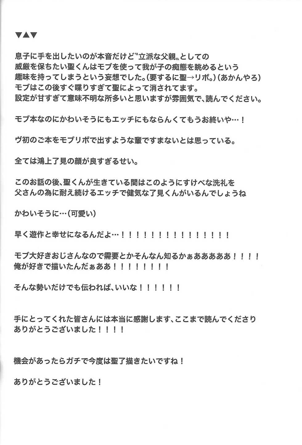 (Ore no Turn 5) [Hamstring (Shirowi Jam)] Restrained Crimson delta (Yu-Gi-Oh! VRAINS) - Page 25