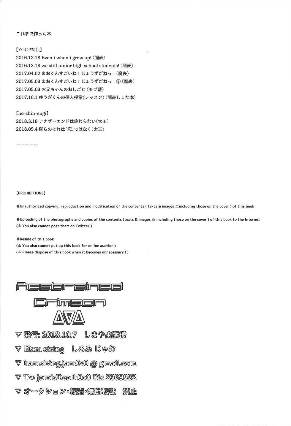 (Ore no Turn 5) [Hamstring (Shirowi Jam)] Restrained Crimson delta (Yu-Gi-Oh! VRAINS) - Page 27