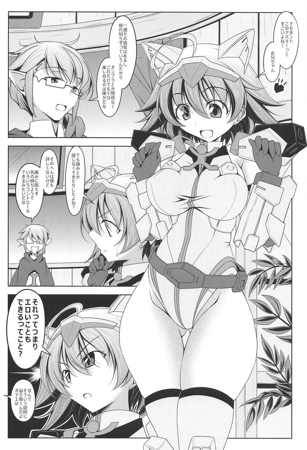 (COMIC1☆14) [Oremuha X (Kikuchi Tsutomu)] Saraba Imouto! Diver Nami, Akatsuki ni Shisu (Gundam Build Divers) - Page 3