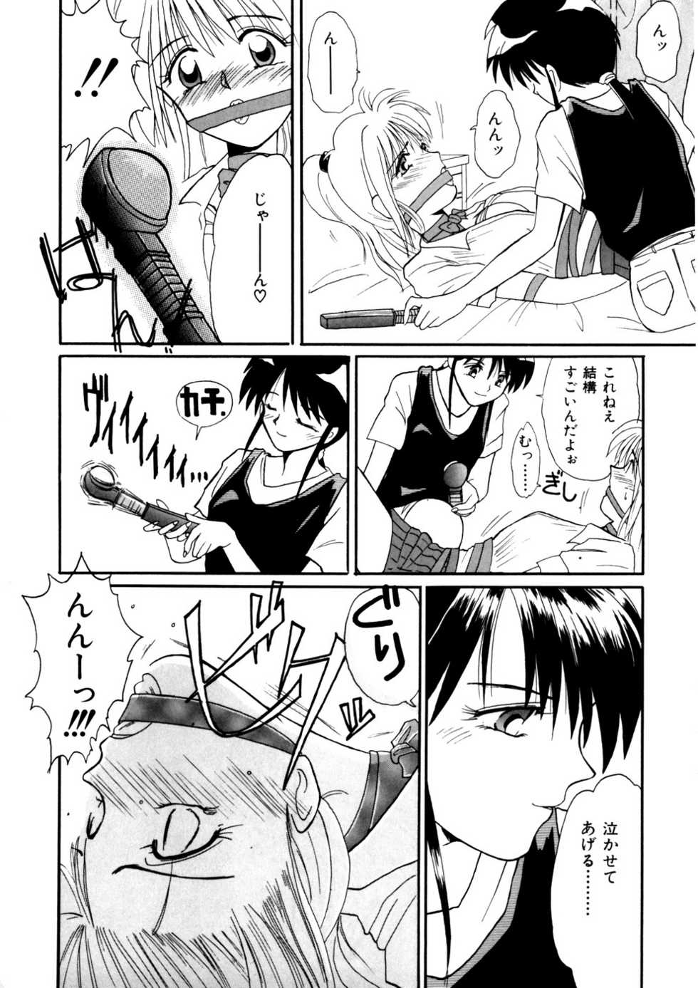 [Anthology] Comic WHiSPER Vol. 2 - Page 16