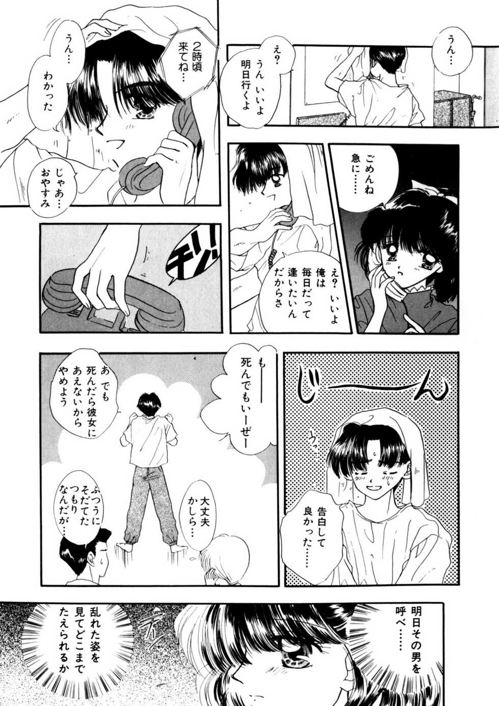 [Anthology] Comic WHiSPER Vol. 2 - Page 39