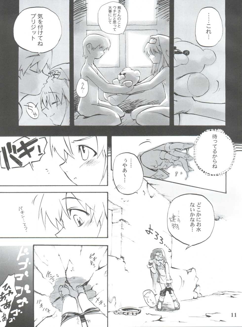 (C63) [Tamago no Kara (Various)] Simple Style (Guilty Gear) - Page 11