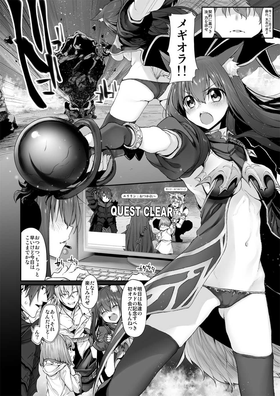 (SC2018 Autumn) [Marked-two (Suga Hideo)] Netoria Marked-girls Origin Vol. 2 - Page 4