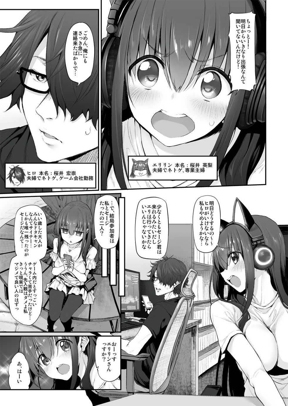(SC2018 Autumn) [Marked-two (Suga Hideo)] Netoria Marked-girls Origin Vol. 2 - Page 5