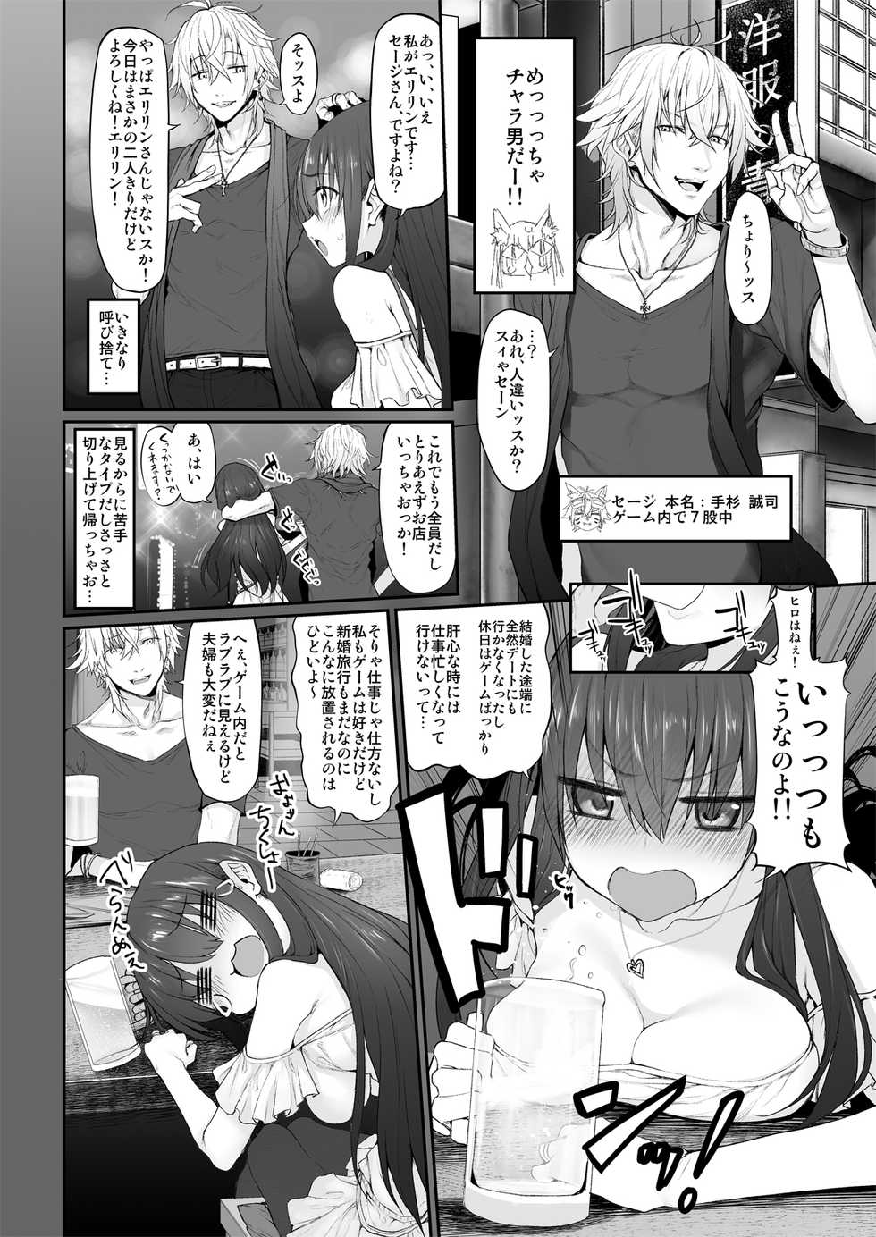 (SC2018 Autumn) [Marked-two (Suga Hideo)] Netoria Marked-girls Origin Vol. 2 - Page 6