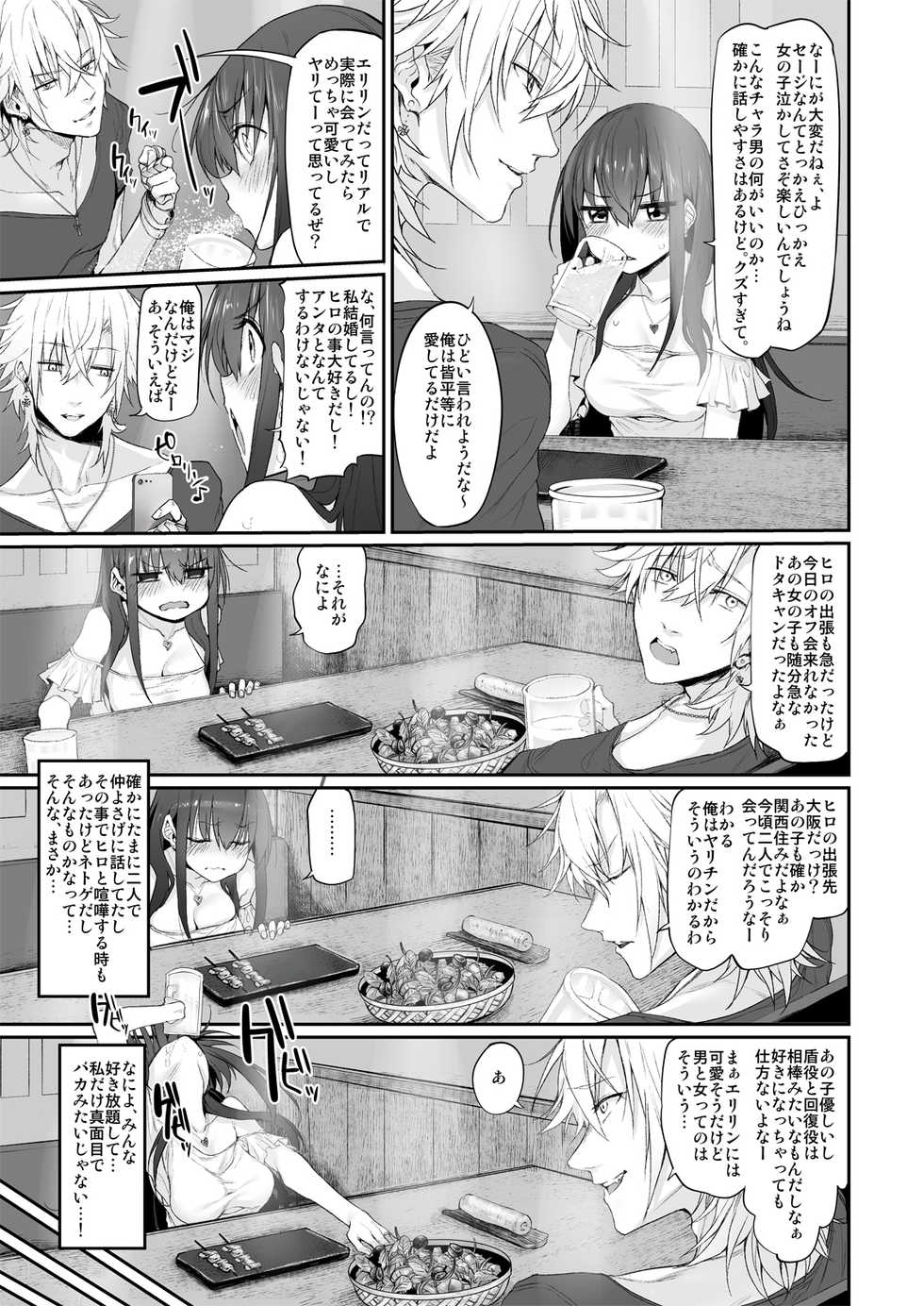 (SC2018 Autumn) [Marked-two (Suga Hideo)] Netoria Marked-girls Origin Vol. 2 - Page 7